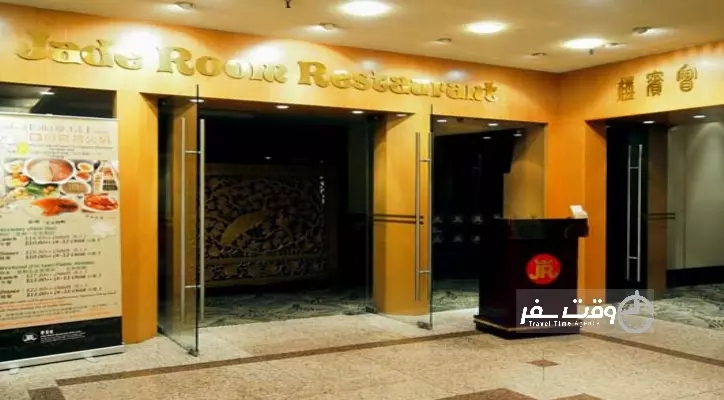 هتل رویال سنگاپور